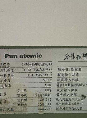 适用Panatomic大松空调KFRD-35GW/A8-SXA遥控器