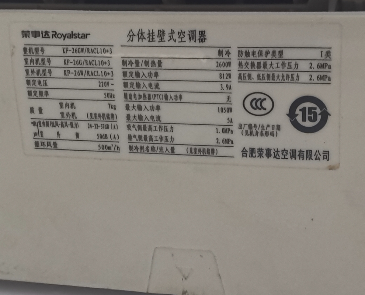 适用Royalstar/荣事达空调KF-26GW/RACL10+3遥控器