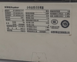 RACL10 適用Royalstar 榮事達(dá)空調(diào)KF 26GW 3遙控器
