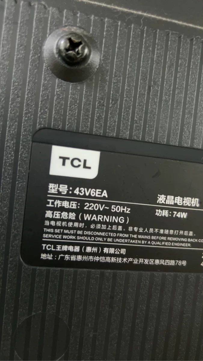 适用电视机32V6EA 43V6EA遥控器，型号一样可用，不支持语音功能 - 实物图