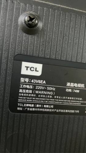 适用电视机32V6EA 43V6EA遥控器，型号一样可用，不支持语音功能