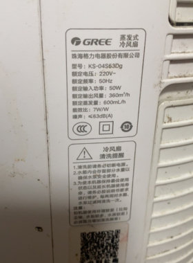 适用格力蒸发式冷风扇KS-04S63Dg遥控器