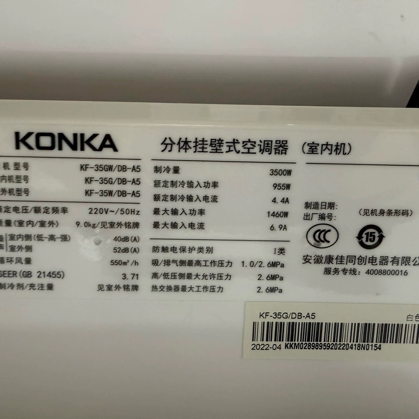 适用KONKA康佳空调KF-35GW/DB-A5遥控器，注意型号一样才可以使用