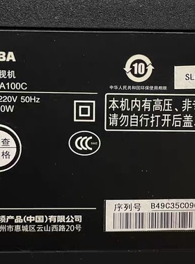 适用东芝电视机32A100C遥控器，注意：型号一样才可以使用