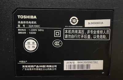 适用东芝电视机32A100C遥控器，注意：型号一样才可以使用