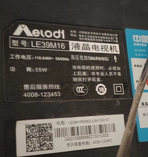 适用美乐电视机LE39M16遥控器，注意：型号一样才可以使用