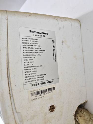 适用Pamasuomis深松空调KF-26GW/PANJ5遥控器，直接使用无需设置