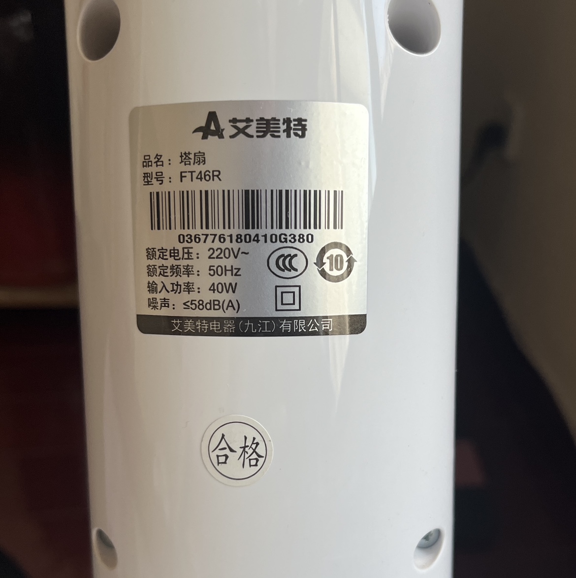 适用艾美特风扇FT46R遥控器，注意：型号一样才可以使用,无需设置