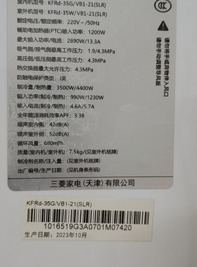 适用MEILIHONGZUAN空调KFRd-35GW/VB1-21(SLR)遥控器