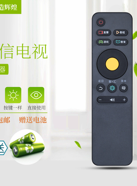 适用海信液晶电视遥控CN3A68 CRF3A68 LED50/55M5000U 49EC550UA