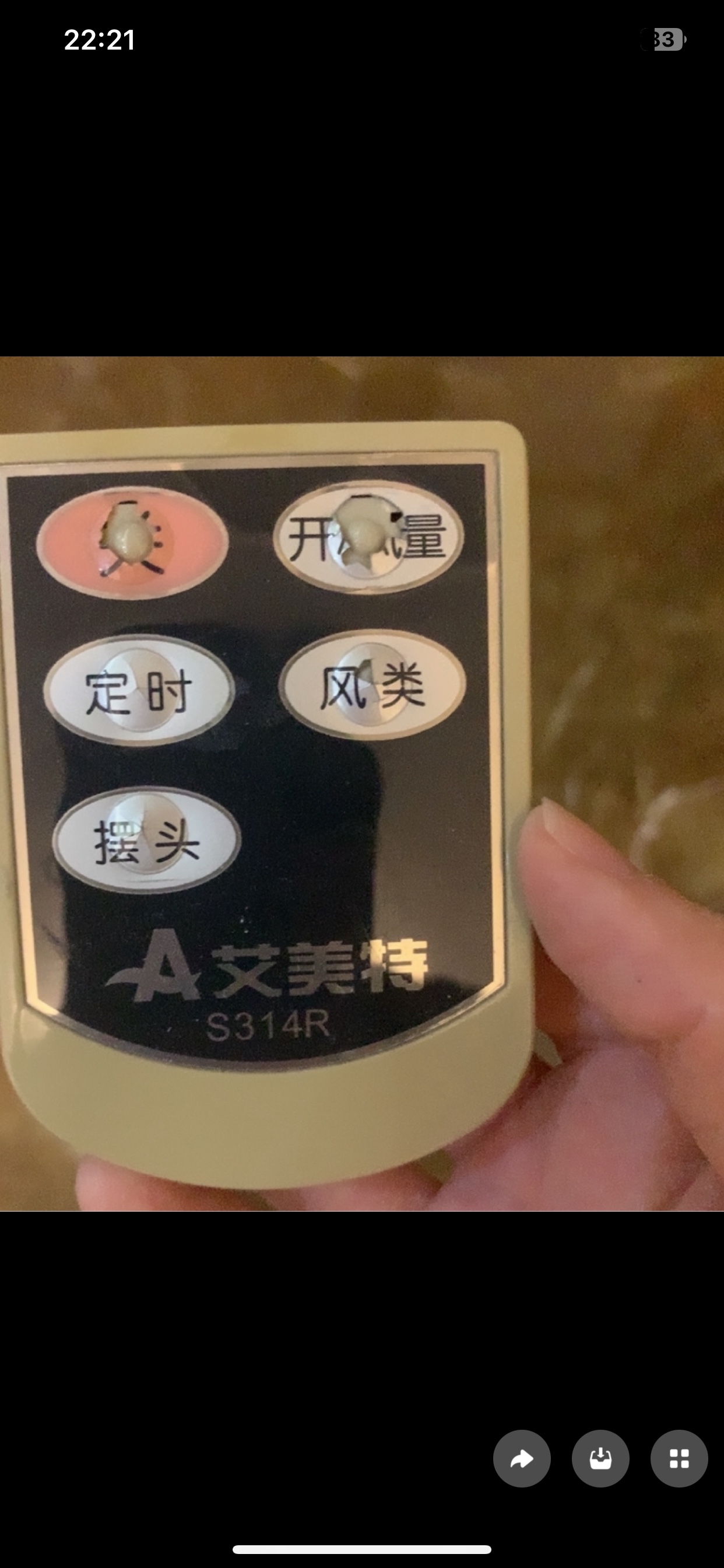 适用艾美特电风扇遥控器S314R，注意:型号按键功能一样才可以使用
