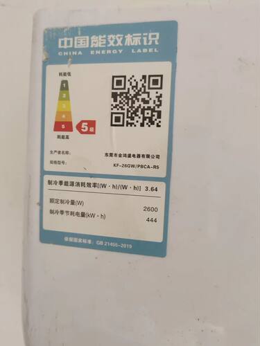 适用金鸿盛空调KF-26GW/PBCA-R5遥控器，直接使用，无需设置