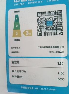 适用ipamraunic珠松空调KFRd-36GWD遥控器注意型号一样才可以使用