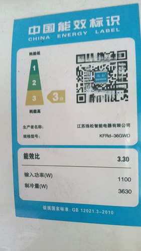 适用ipamraunic珠松空调KFRd-36GWD遥控器注意型号一样才可以使用