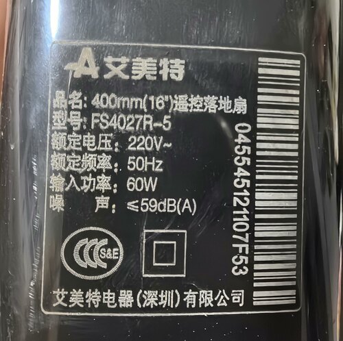 适用艾美特电风扇FS4027R-5遥控器，注意：型号一样才可以使用