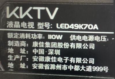适用康佳KKTV电视机LED49K70A遥控器，注意：型号一样才可以使用