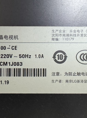 适用LG液晶电视机42LS4100-CE遥控器，注意：型号一样才可以使用