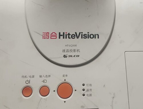 适用HiteVision鸿合液晶投影机仪HT-LQ300遥控器型号一样才可以用