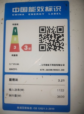 适用Palcsicons海南华新松下空调KFR-36GW/RHSX-DD遥控器
