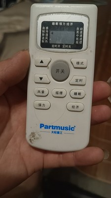 适用Partmusic大松重工空调遥控器GYKQ-34，注意：型号一样可用