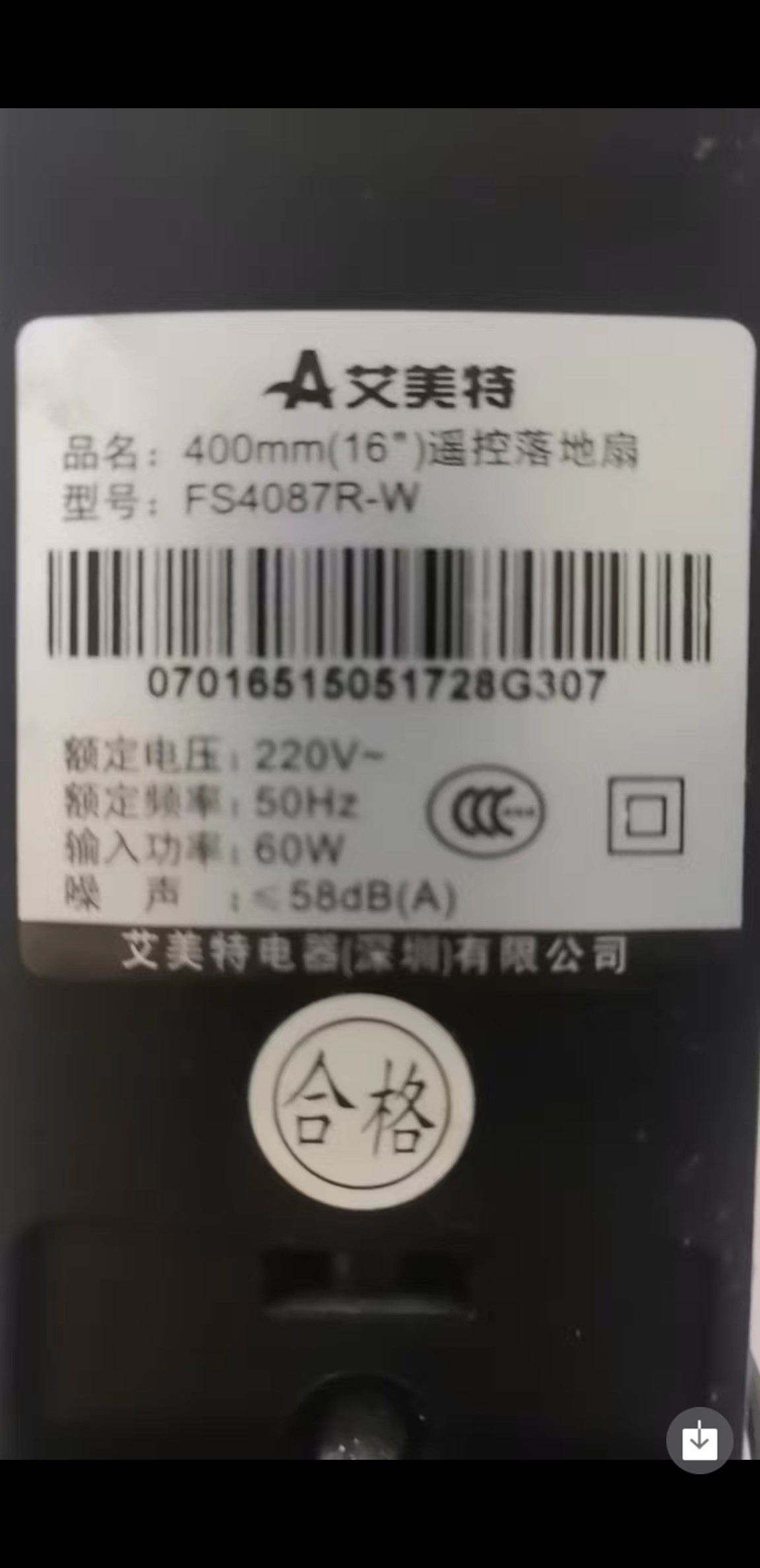 适用艾美特电风扇FS4087R-W遥控器，注意：型号一样才可以使用