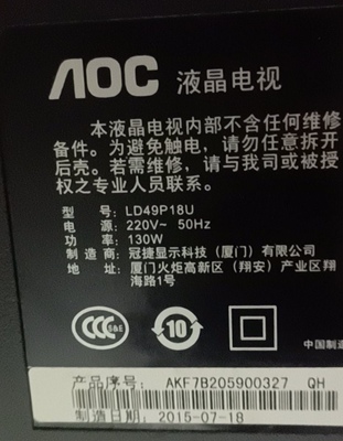 适用AOC/冠捷电视机LD49P18U遥控器，注意：型号一样才可以使用