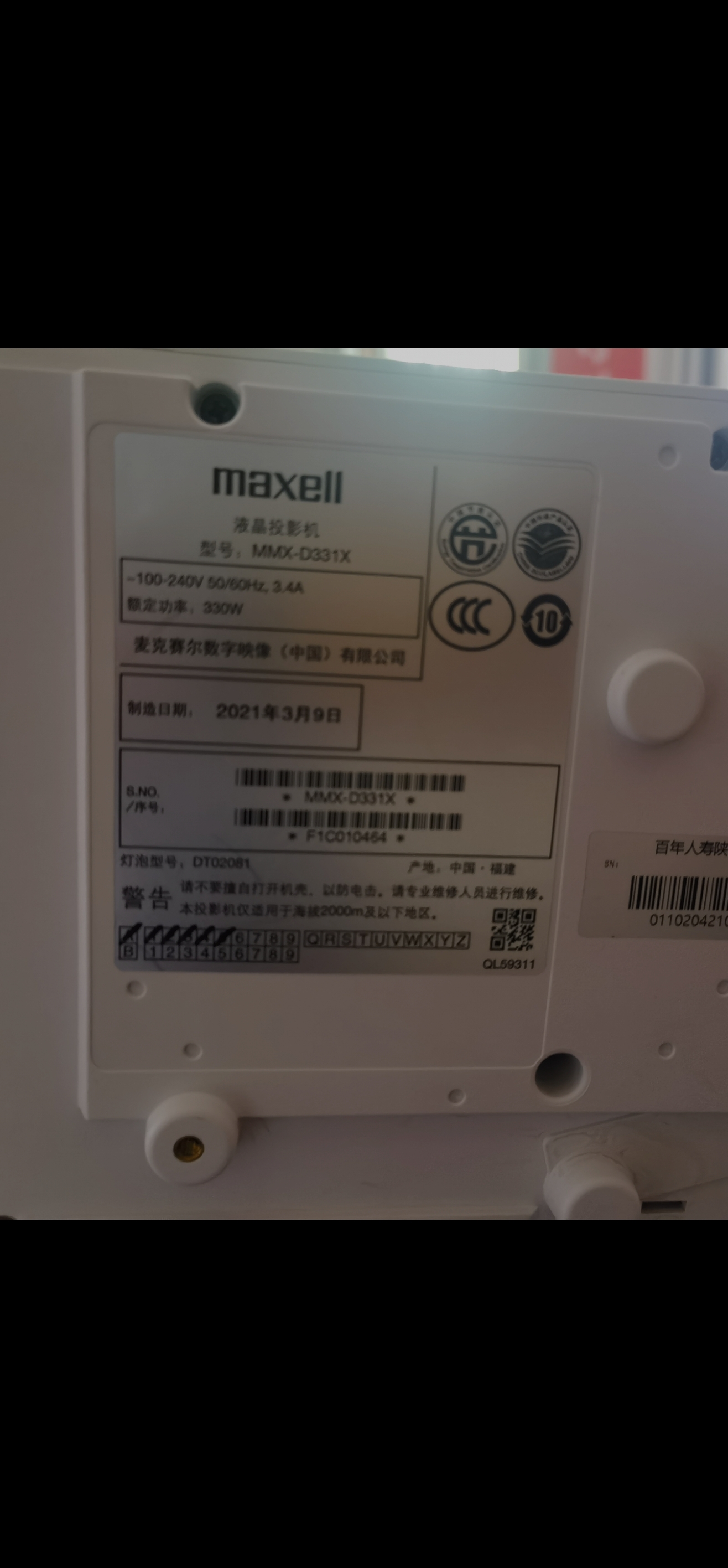 适用maxell麦克赛尔液晶投影机仪MMX-D331X遥控器