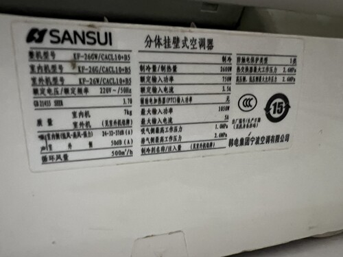 适用SANSUI山水空调KF-26GW/CACL10+B5遥控器，注意型号一样可用