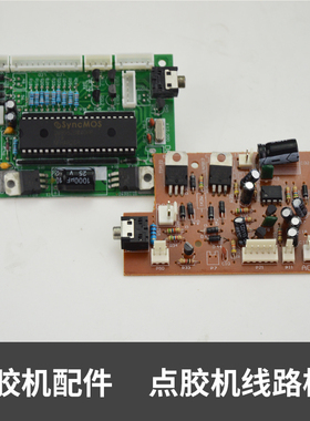 点胶机配件 多种点胶机半自动点胶机982数显点胶机983A/B线路板