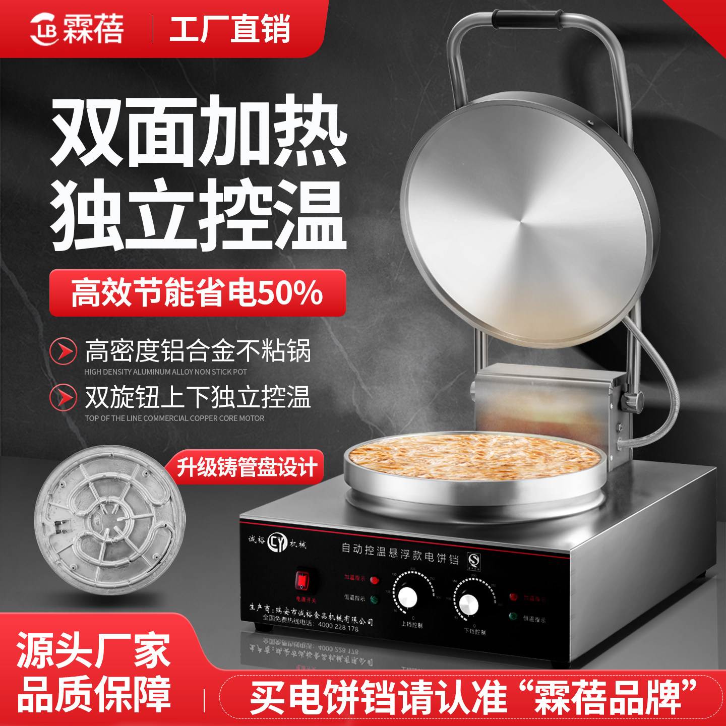 新款台式电饼铛商用双面加热烙饼机烤饼酱香饼煎饼千层饼机电煎烤