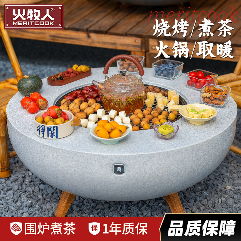 围炉煮茶桌家用室内烧烤