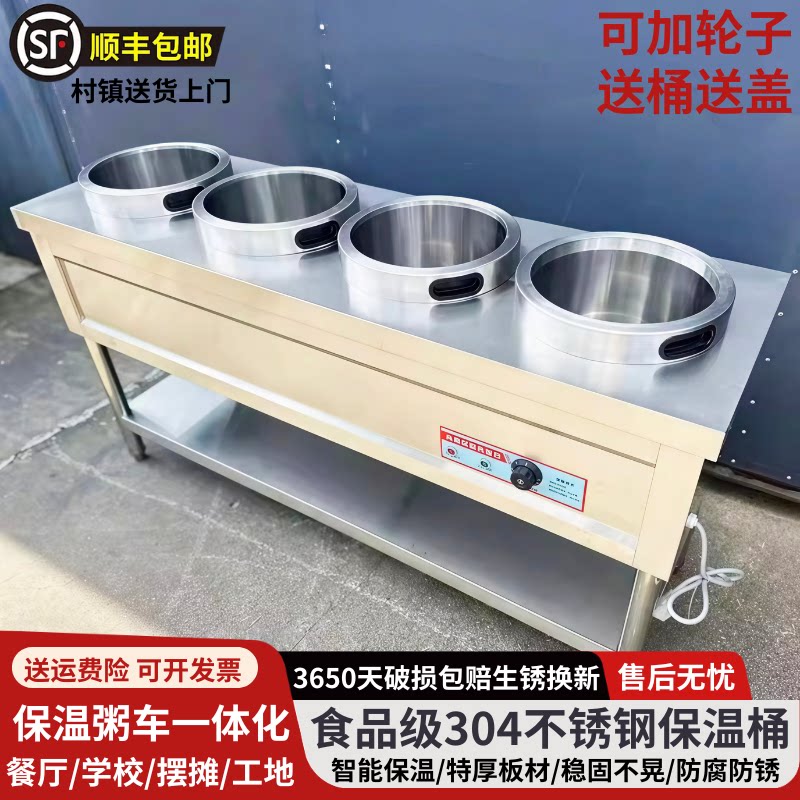 保温粥桶商用加热台不锈
