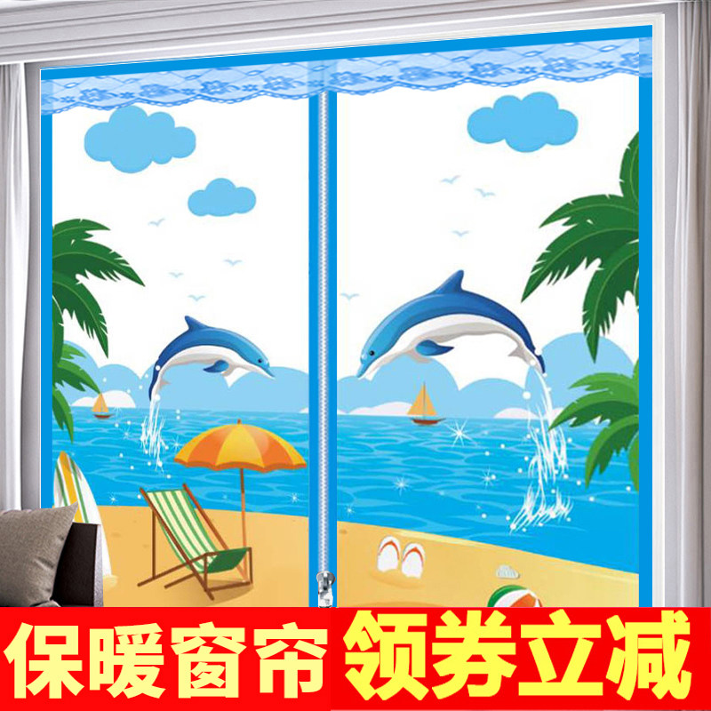 冬季保暖密封挡风防寒透明窗帘