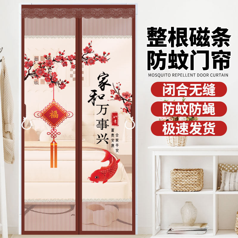 金刚纱防蚊门帘大尺寸整根磁条磁吸对开免打孔农村入户门透气门帘