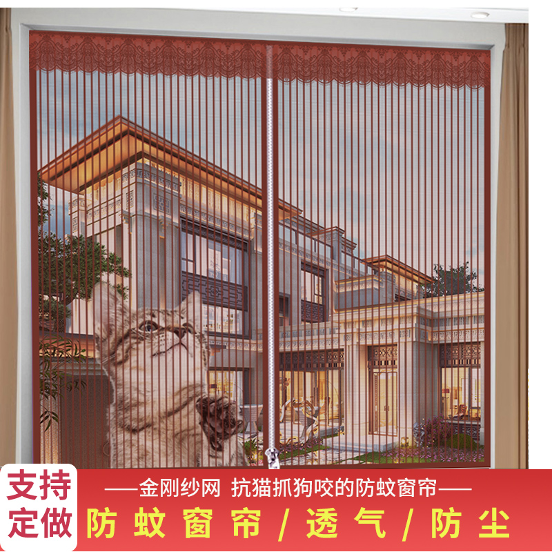 拉链自粘加密透气磁性防蚊纱窗网