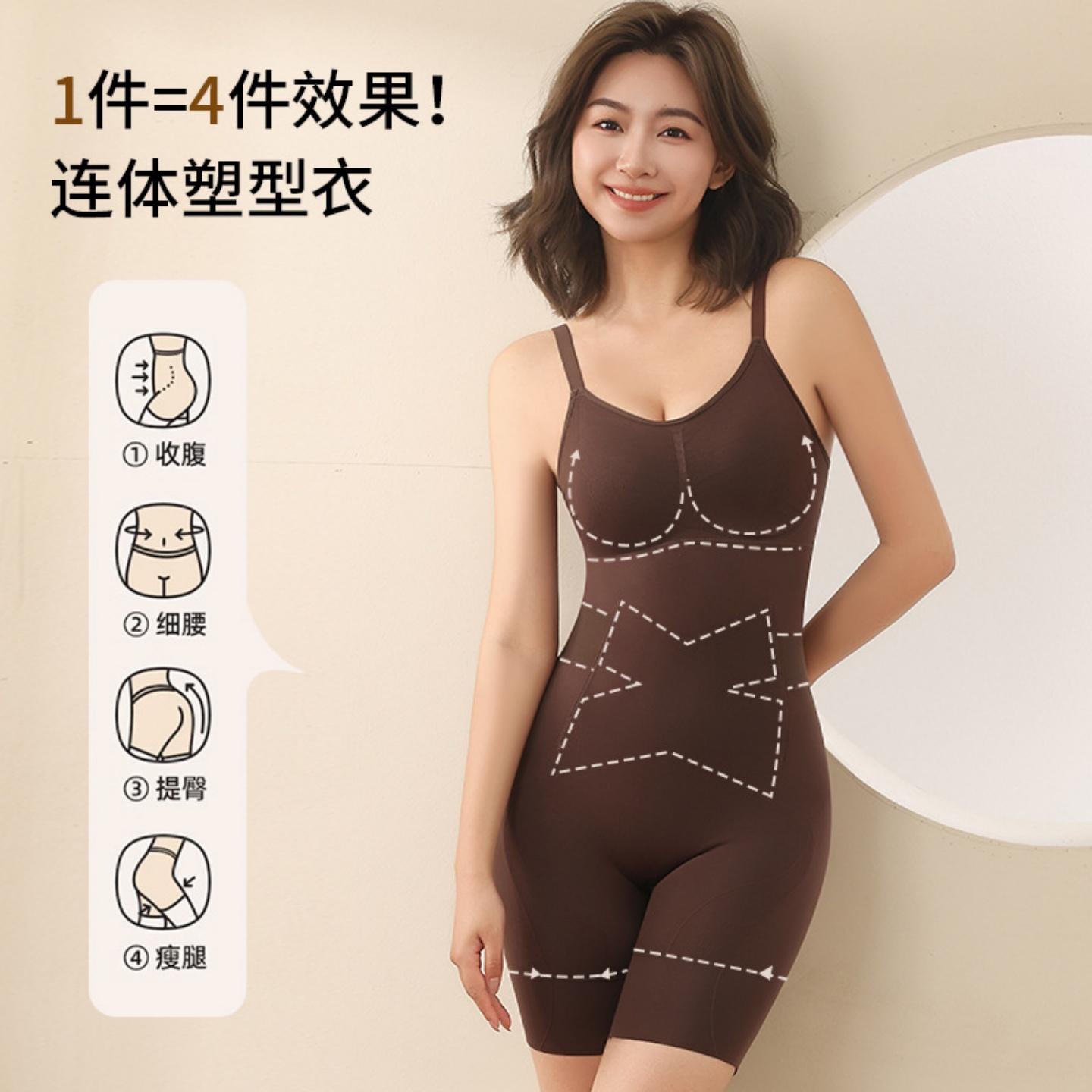 曲线主义无痕收腹提臀塑身连体衣