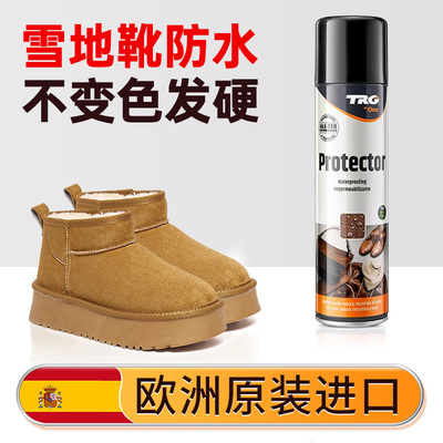 欧洲原装进口雪地靴防水喷雾