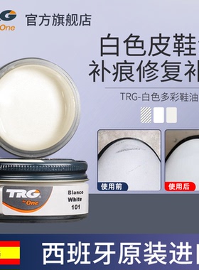 白色鞋油真皮皮鞋油补色无色通用擦鞋神器护理透明黑色修补膏高级