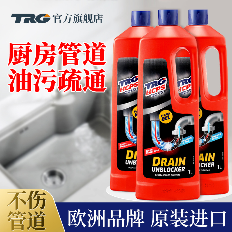 欧洲原装进口厨房管道疏通剂