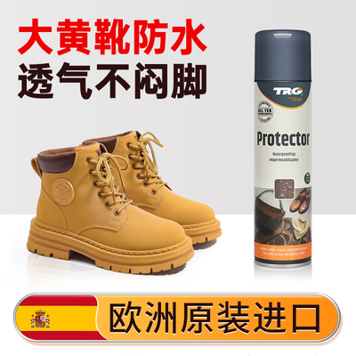 欧洲原装进口大黄靴防水喷雾