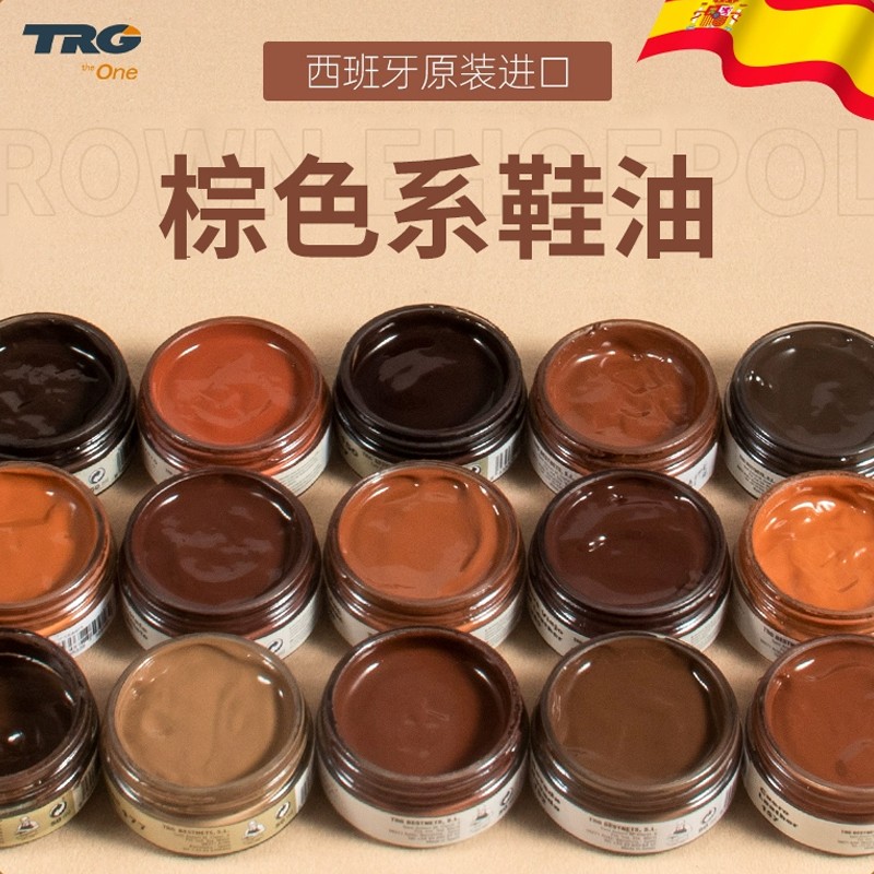 进口棕色鞋油翻新修复真皮保养油