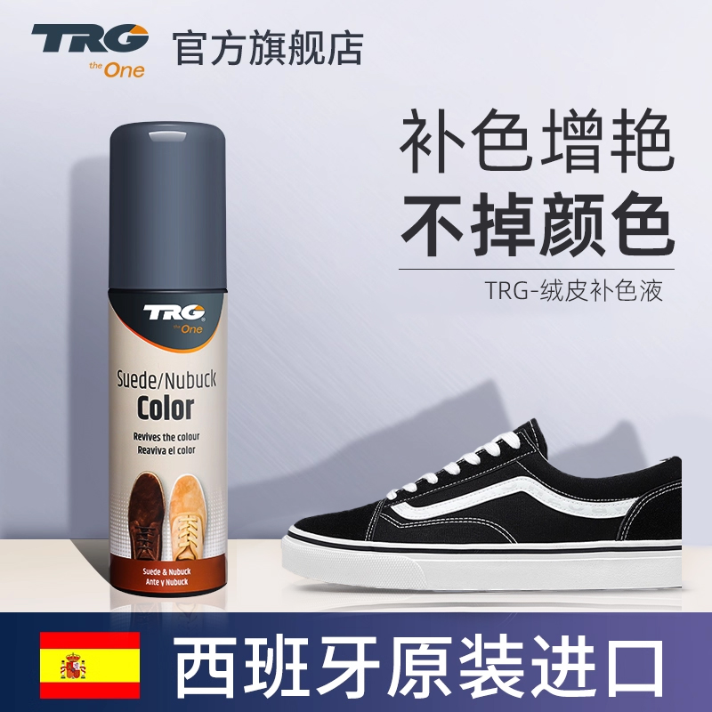 欧洲原装进口翻毛皮补色剂