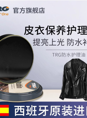 皮衣油护理保养油真皮专用上色翻新皮夹克黑色不掉色去污修复通用