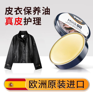 真皮皮衣保养油护理油专用擦皮夹克的无色上光高级通用进口旗舰店