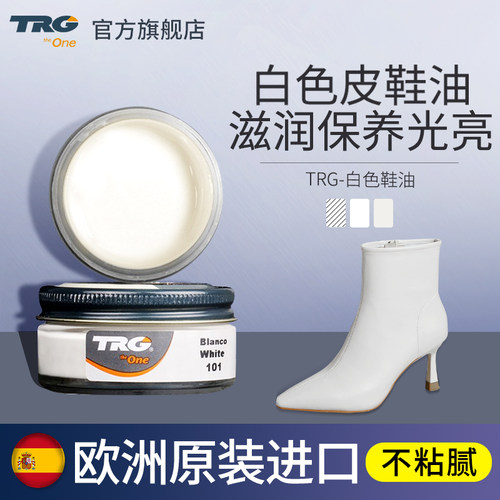 白色鞋油米白色真皮保养油