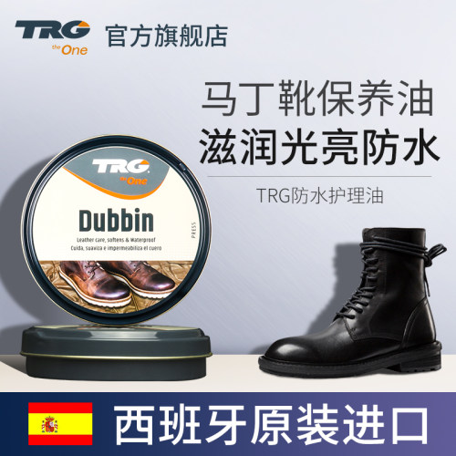 进口真皮护理剂通用高级保养油