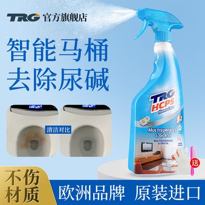 欧洲原装进口智能马桶清洁剂