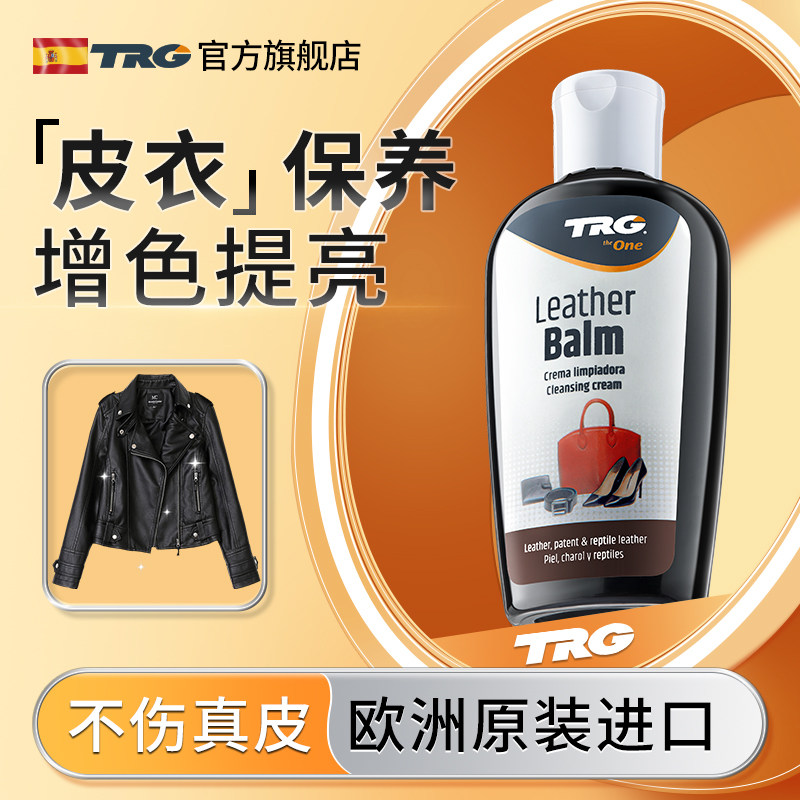 皮衣油护理保养油真皮专用上色翻新剂清洁去污旗舰店擦皮夹克黑色 - 实物图