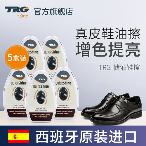 进口黑色高级便携增亮真皮保养油