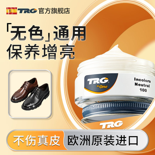 欧洲原装进口无色皮鞋油